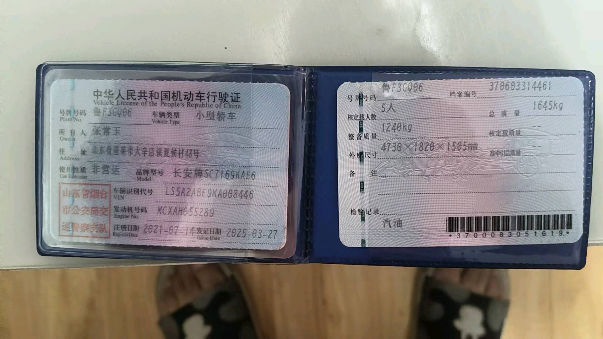 濟(jì)南市21年長(zhǎng)安汽車逸動(dòng)2