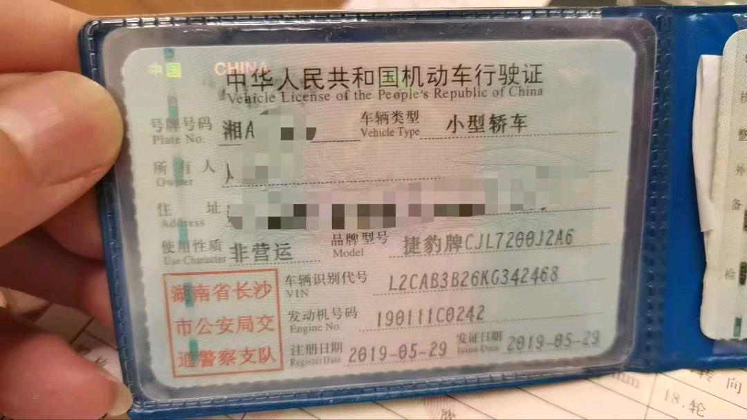 長(zhǎng)沙市19年捷豹XEL9