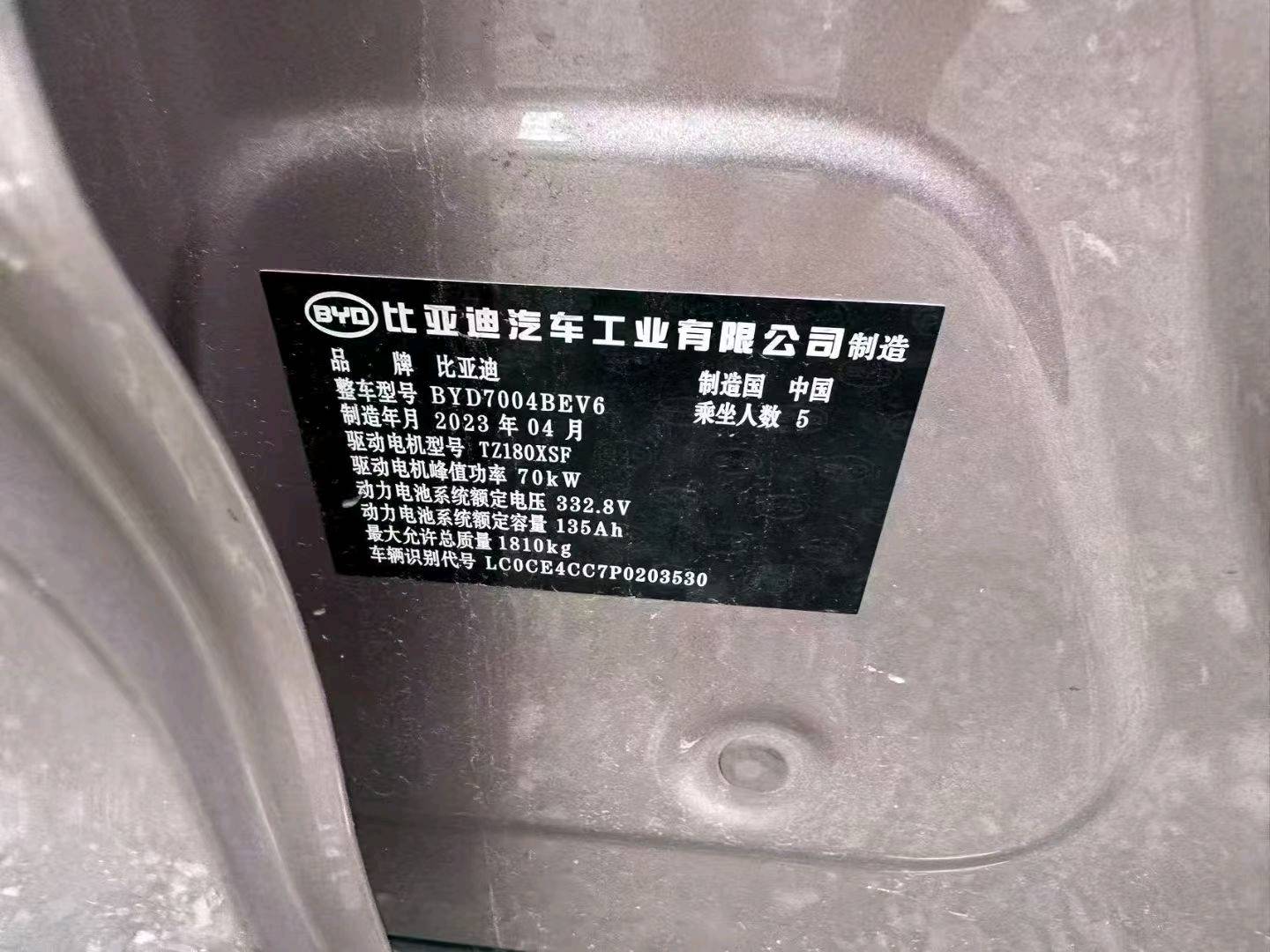 杭州市23年比亞迪海豚6