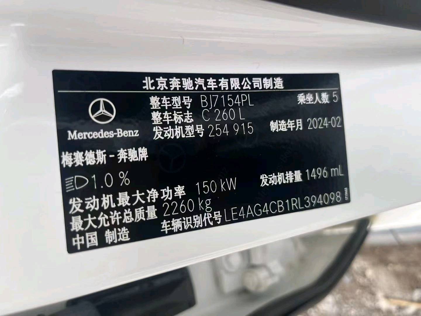 杭州市24年奔馳C8