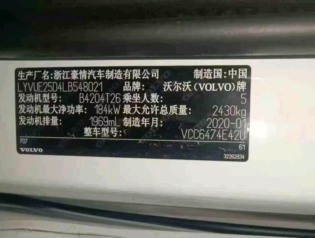 貴陽市20年沃爾沃XC609
