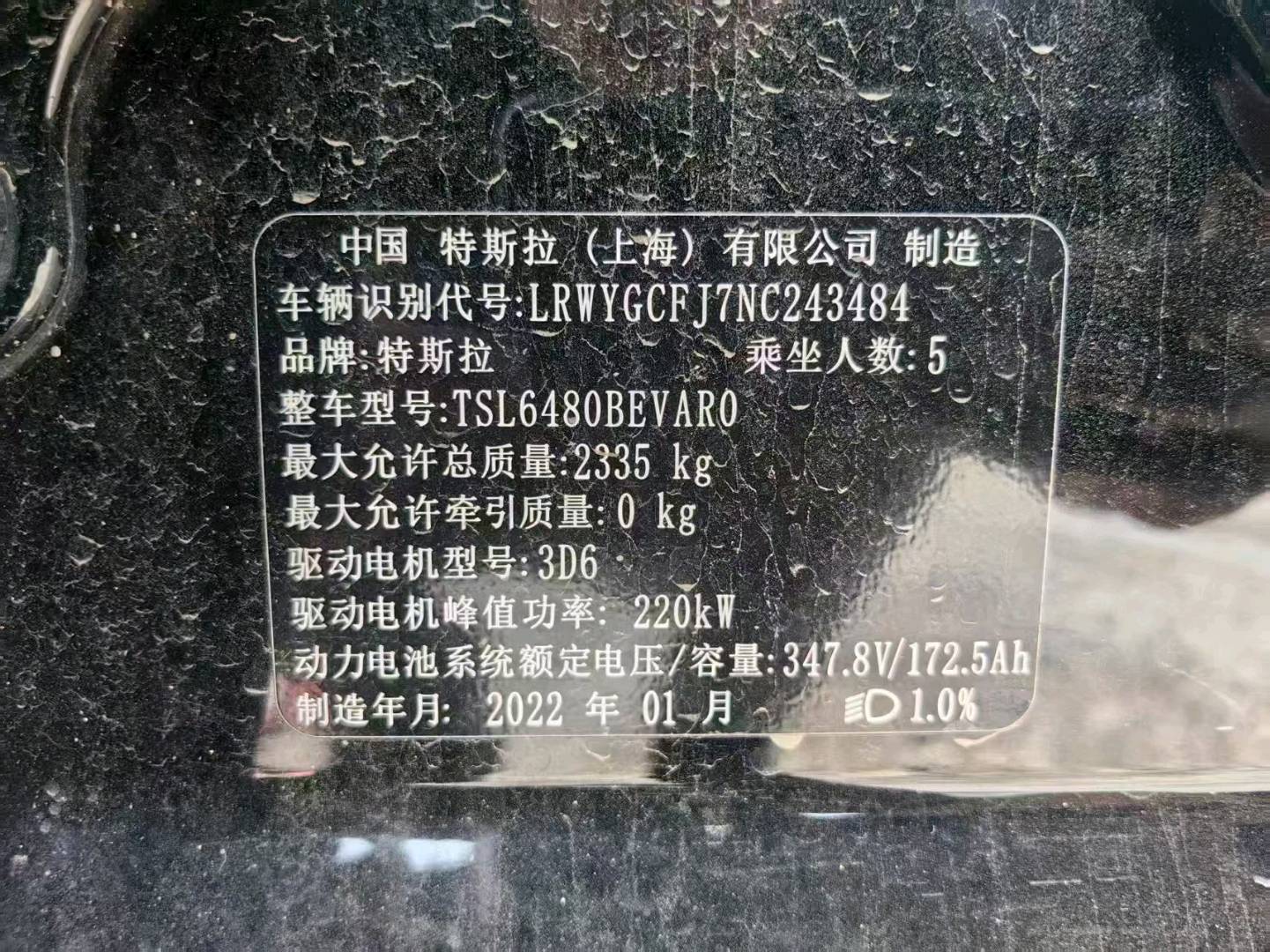 沈陽(yáng)市22年特斯拉MODEL Y10
