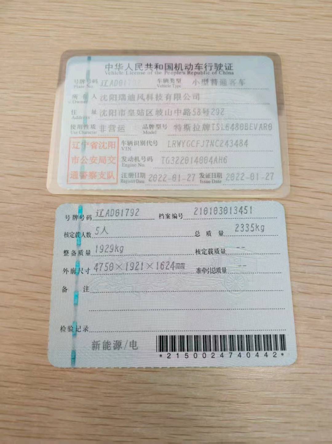 沈陽(yáng)市22年特斯拉MODEL Y11