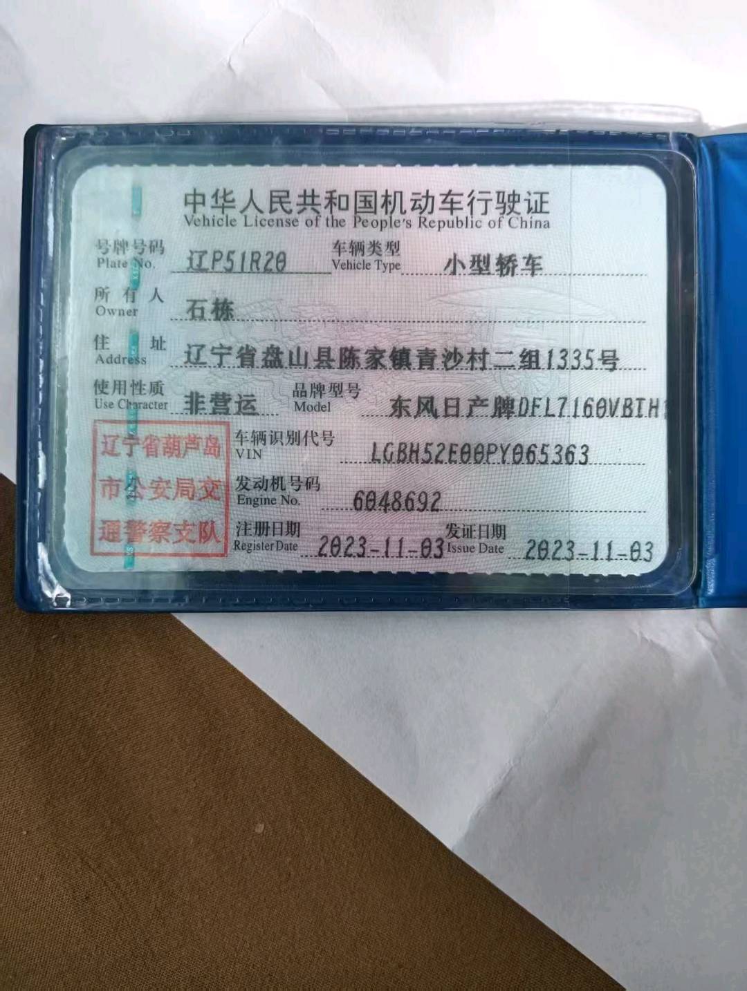 沈阳市23年日产轩逸10