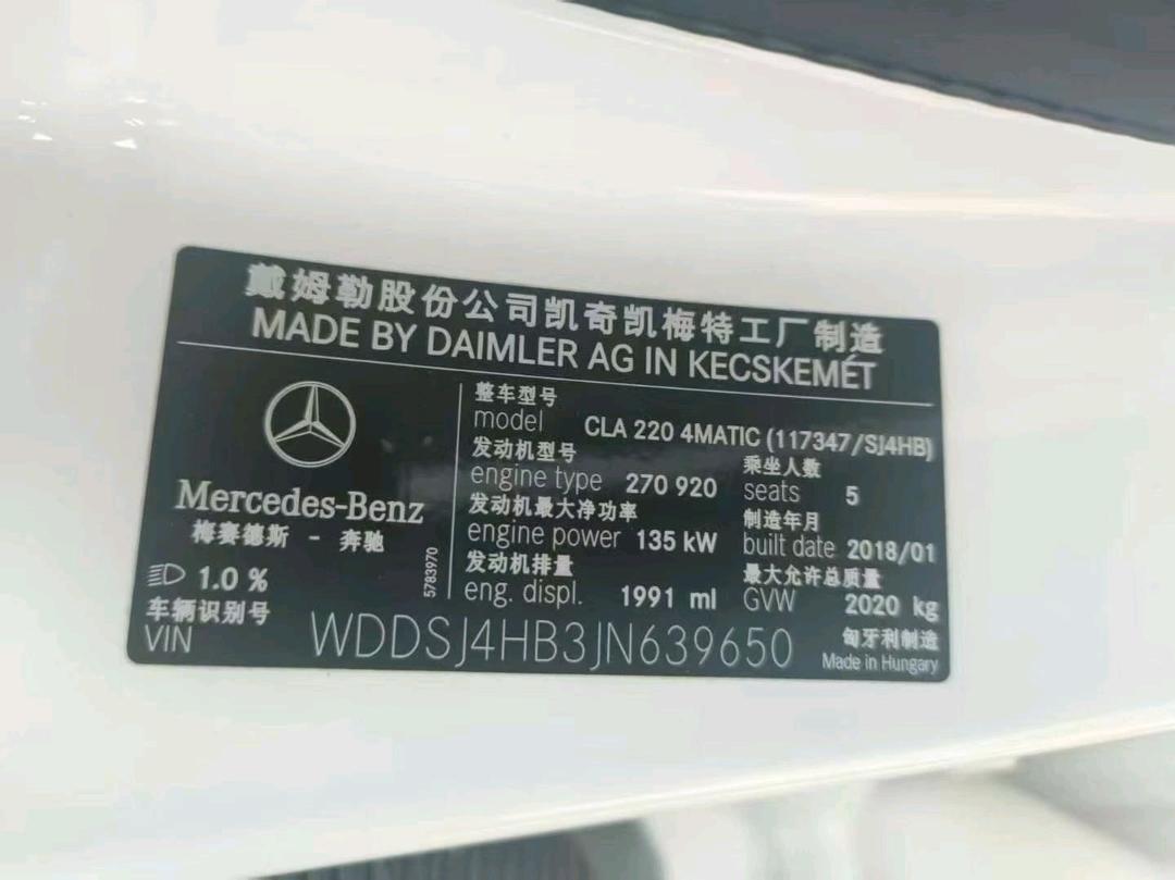 廣州市18年奔馳CLA9