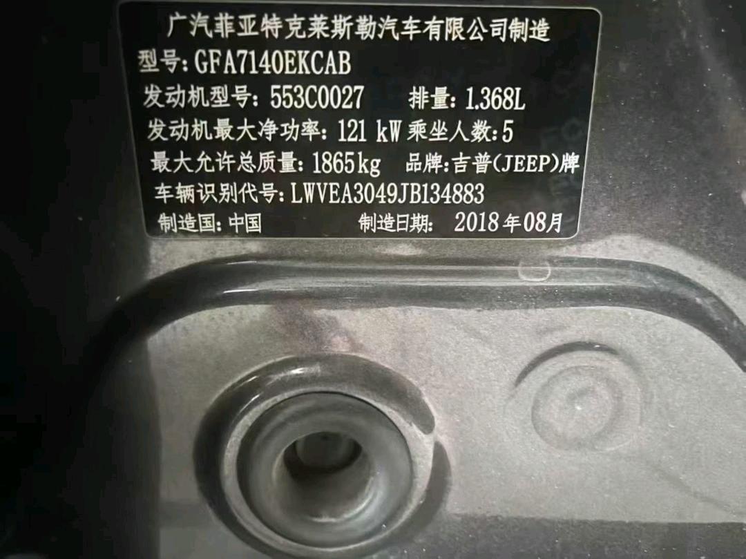 成都市18年Jeep指南者7