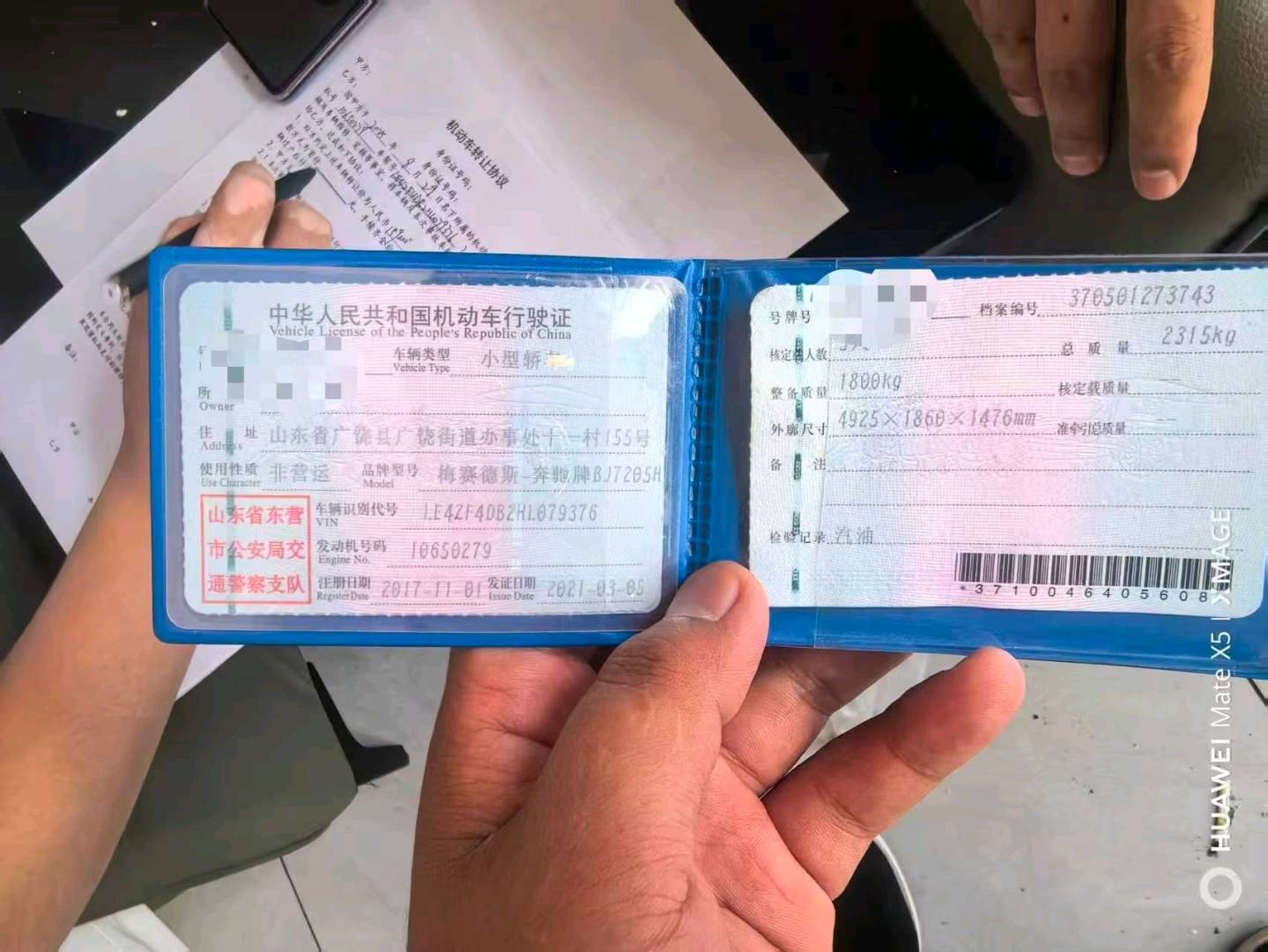 蘇州市17年奔馳E9