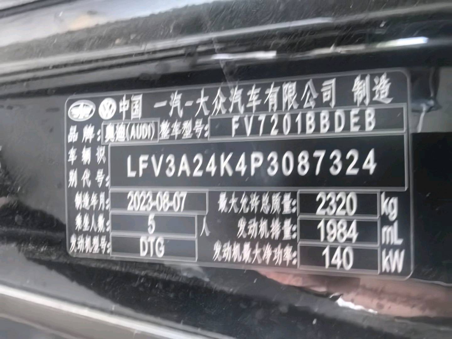鄭州市23年奧迪A6L8