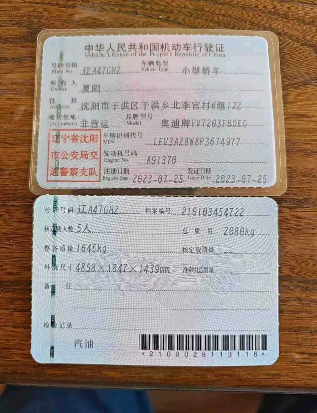 營口市23年奧迪A4L8