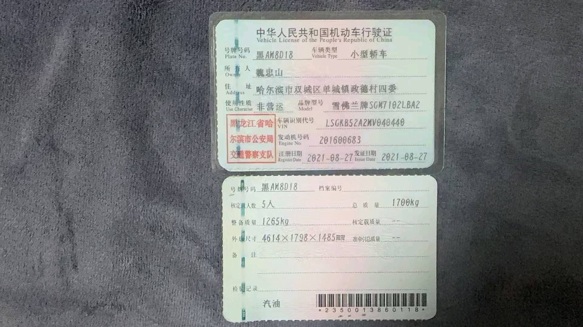 哈爾濱市21年雪佛蘭科魯澤10