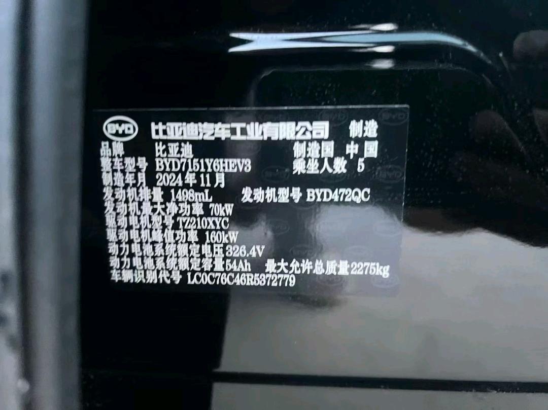 鄭州市25年比亞迪海豹9