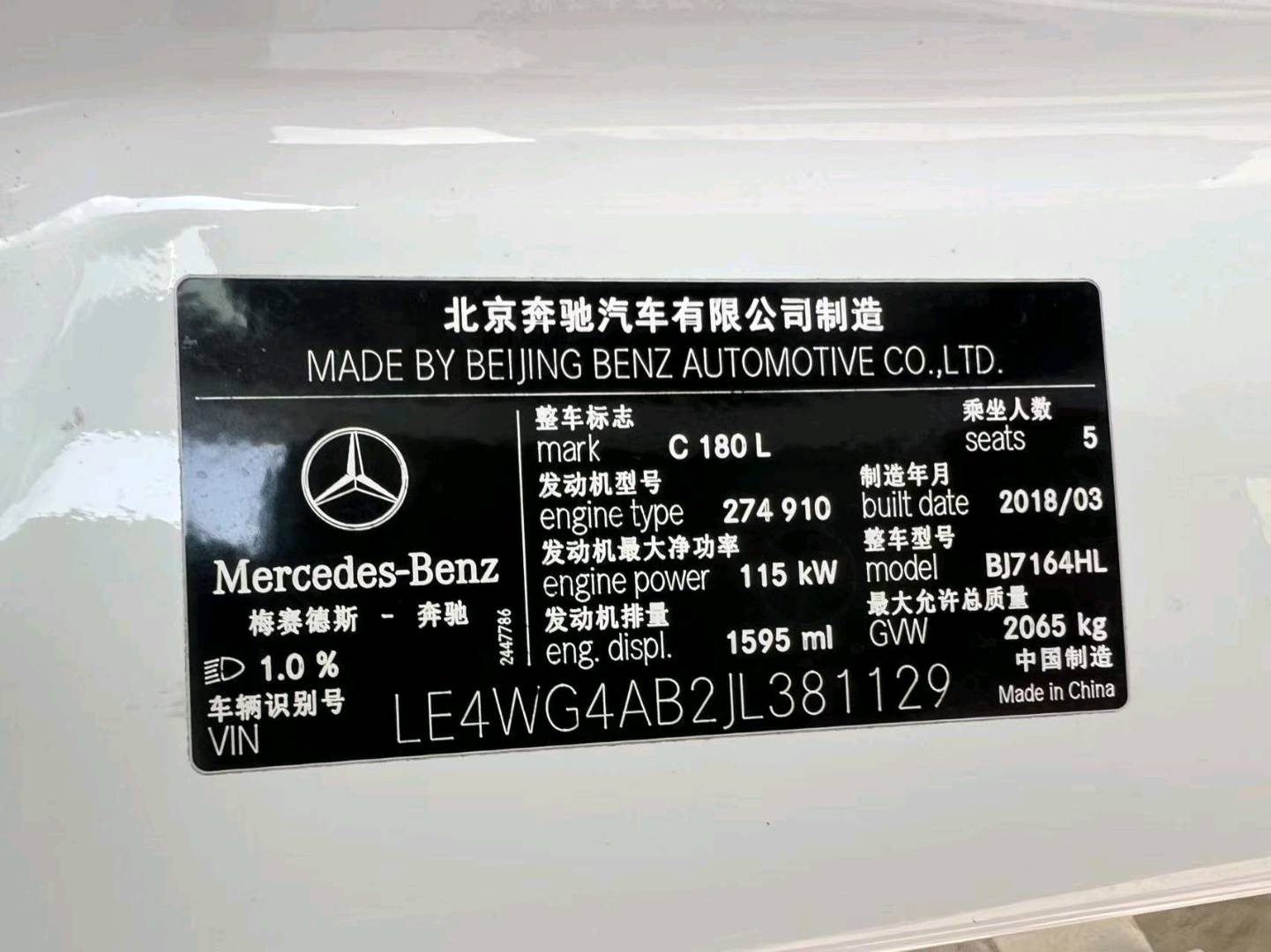 鄭州市18年奔馳C7