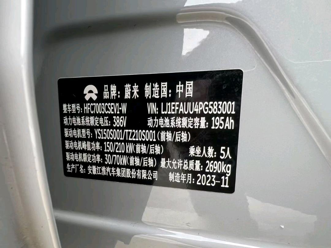 鄭州市23年蔚來ET58