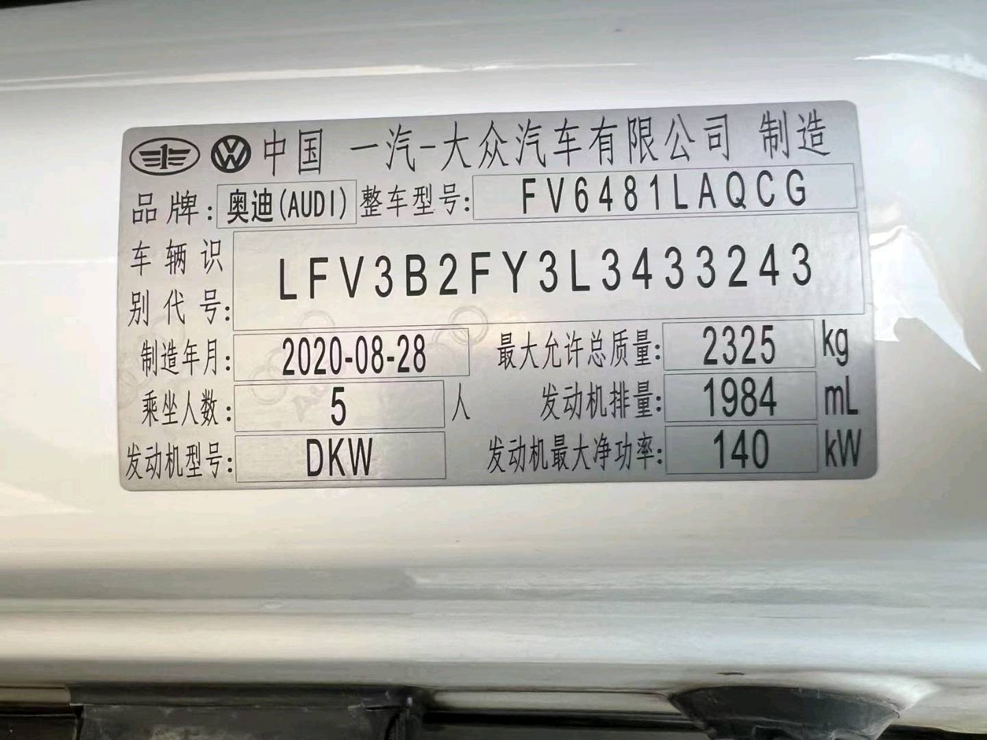 鄭州市20年奧迪Q5L7