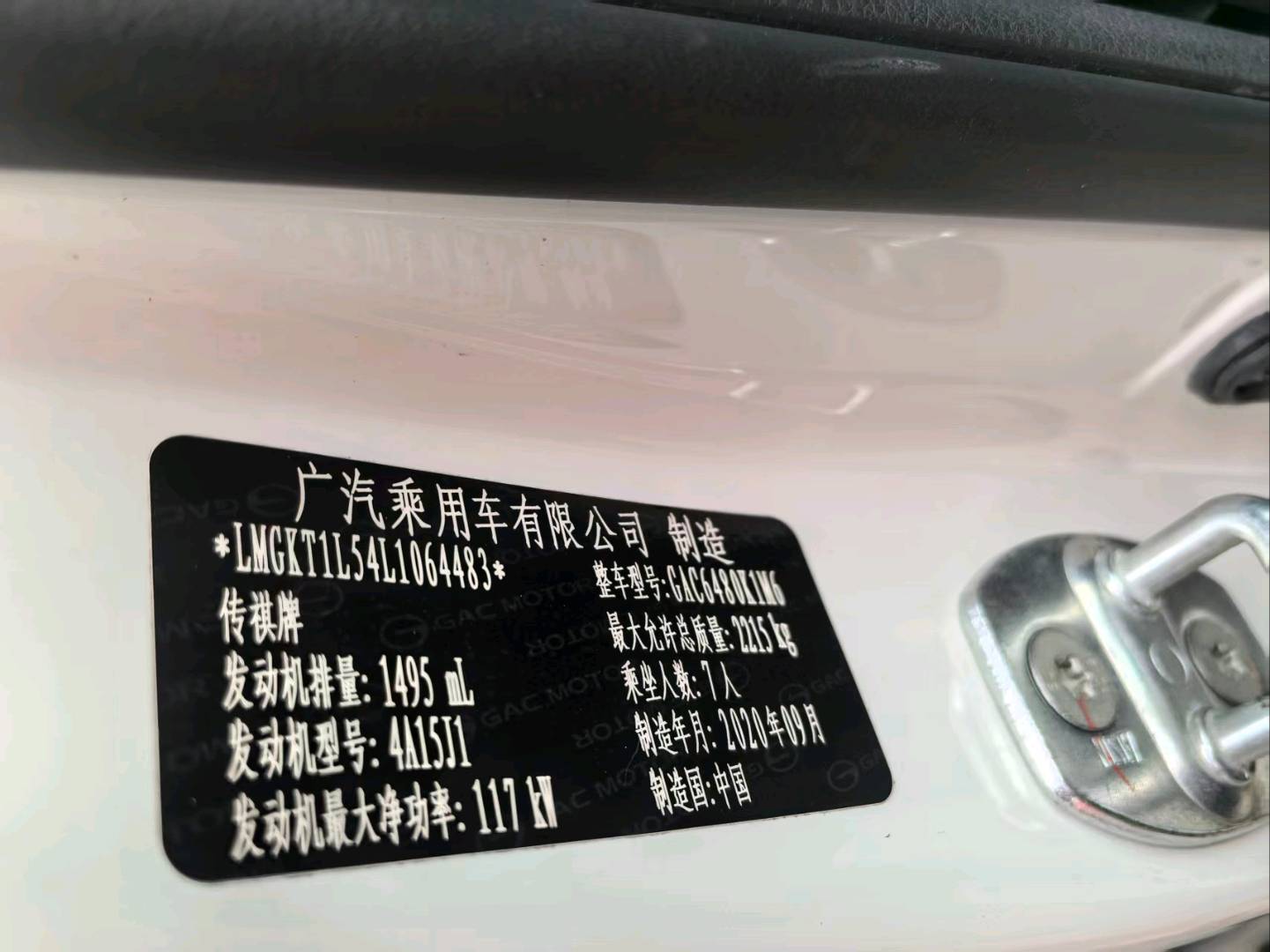 沈陽市21年廣汽傳祺M65