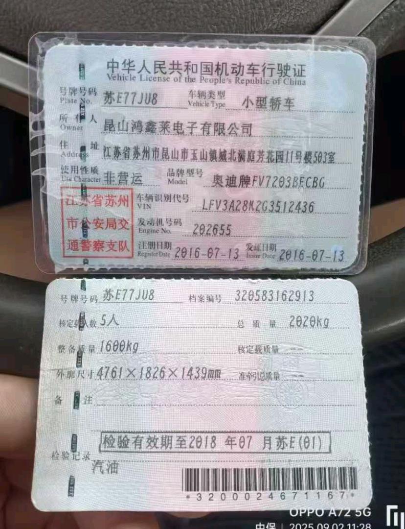 蘇州市16年奧迪A48