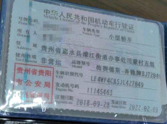 紹興市18年奔馳C3
