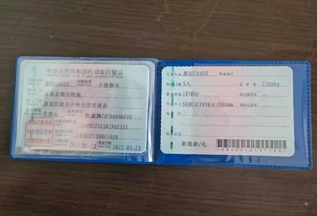 齊齊哈爾市22年紅旗E-QM59