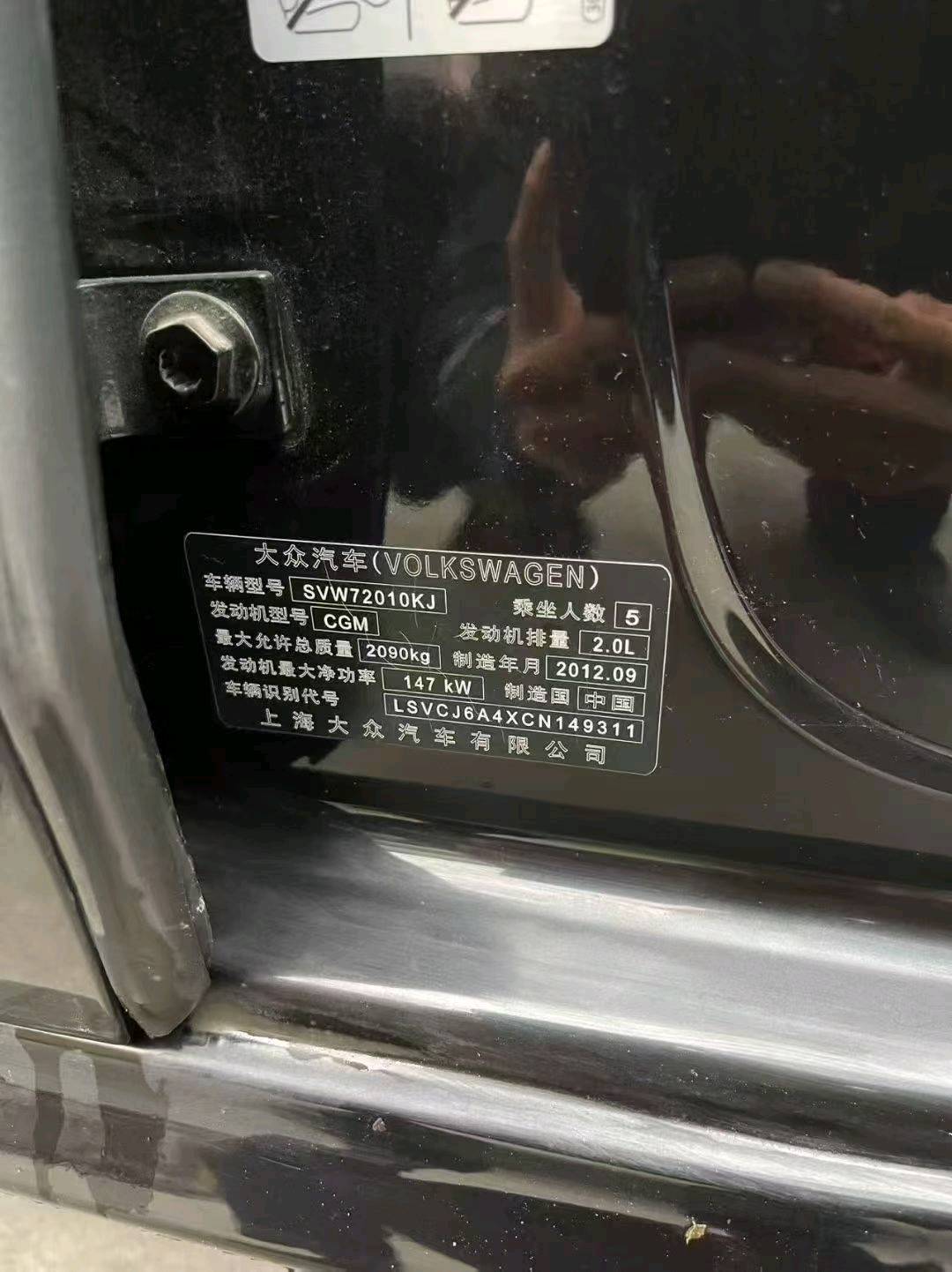 北京12年大眾帕薩特9