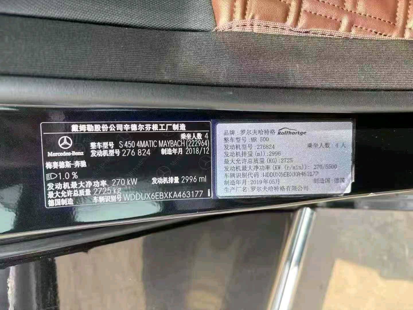 北京19年奔馳S8