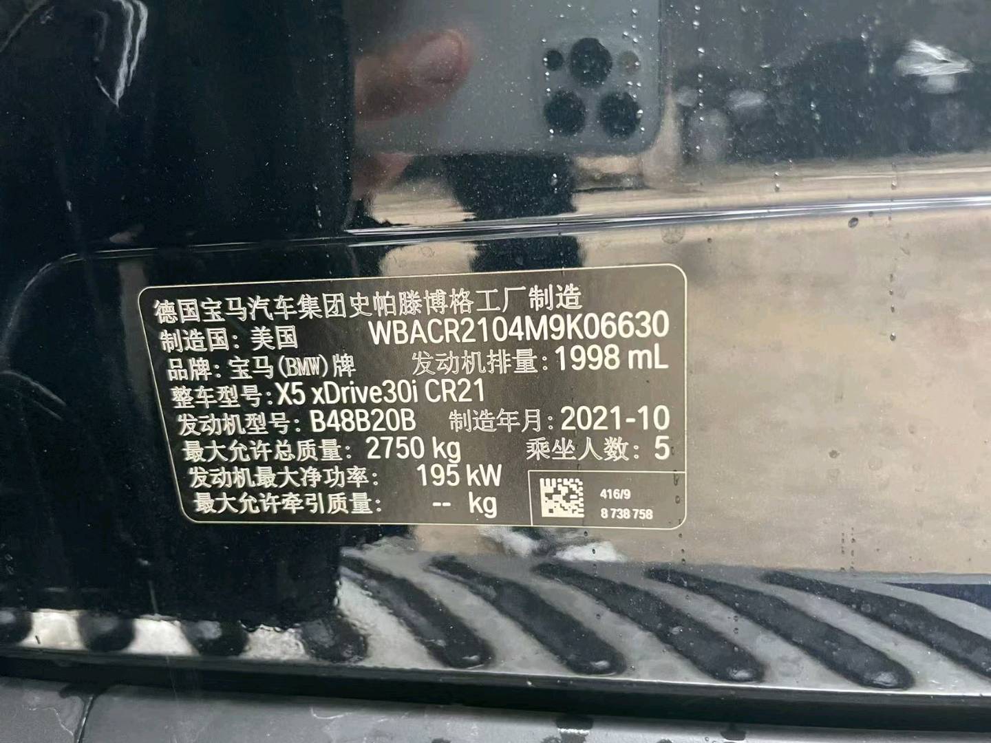 淄博市22年寶馬X56