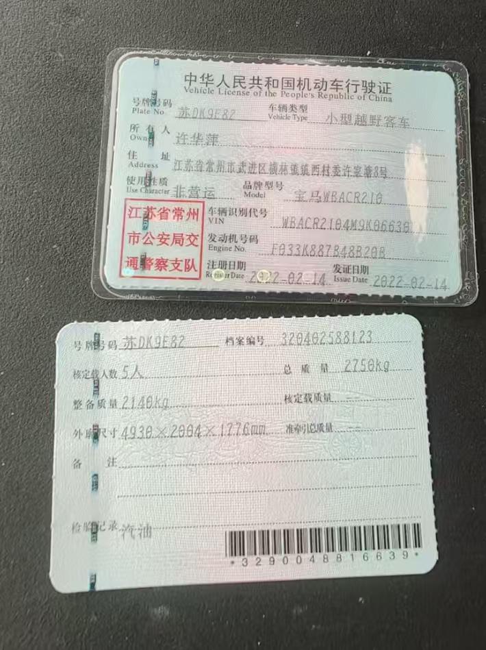 淄博市22年寶馬X512