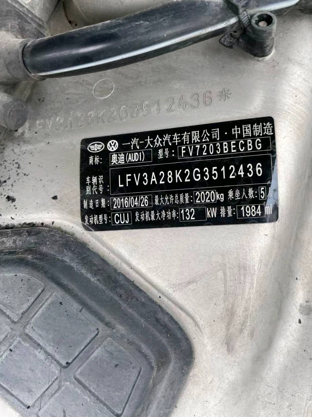 淄博市16年奧迪A45