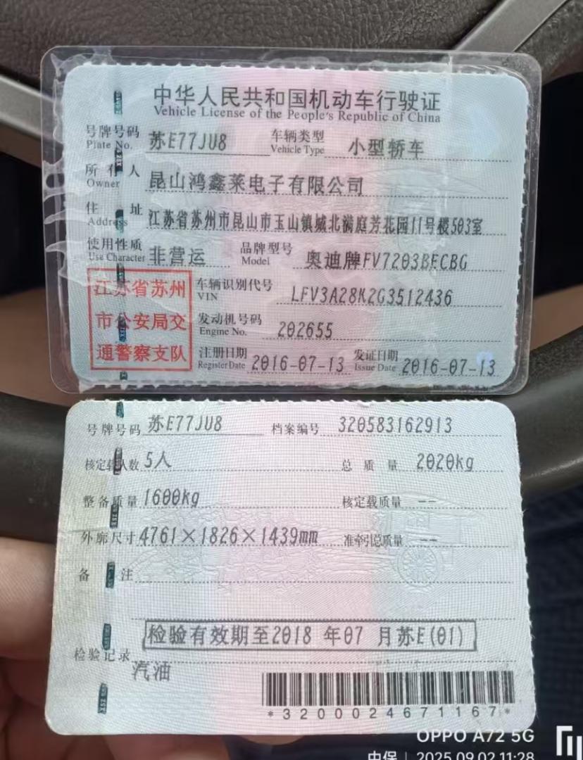 淄博市16年奧迪A414