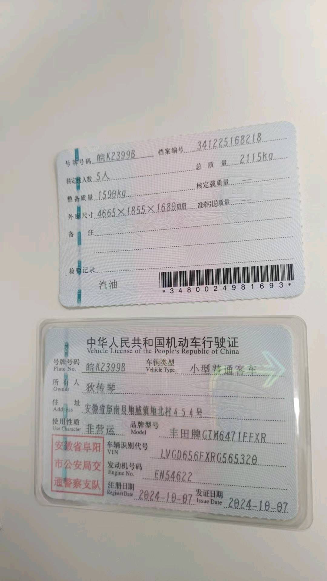 淄博市24年豐田威蘭達11