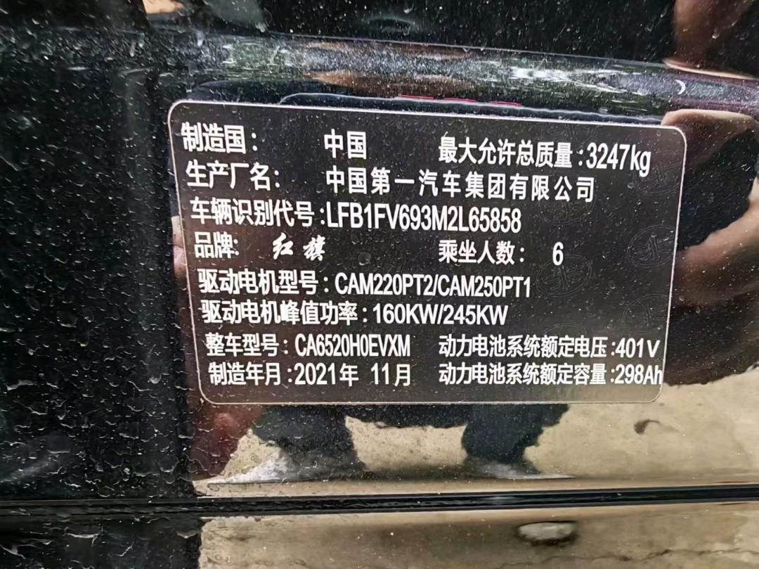 长沙市22年红旗E-HS98