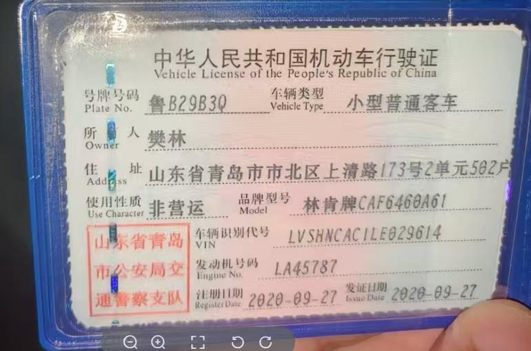 青島市20年林肯冒險家3
