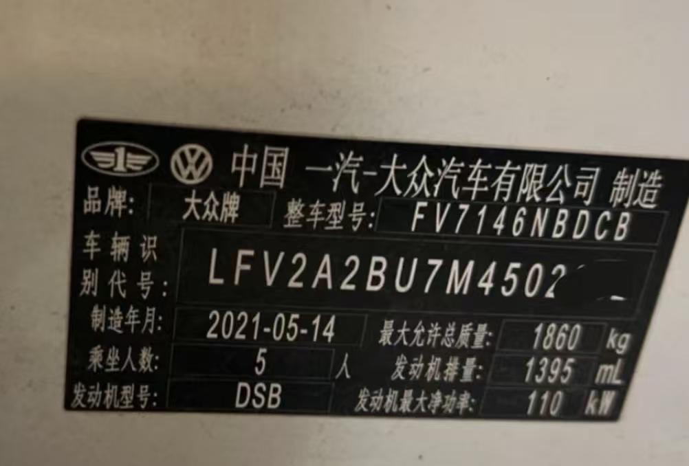 紹興市21年大眾速騰9