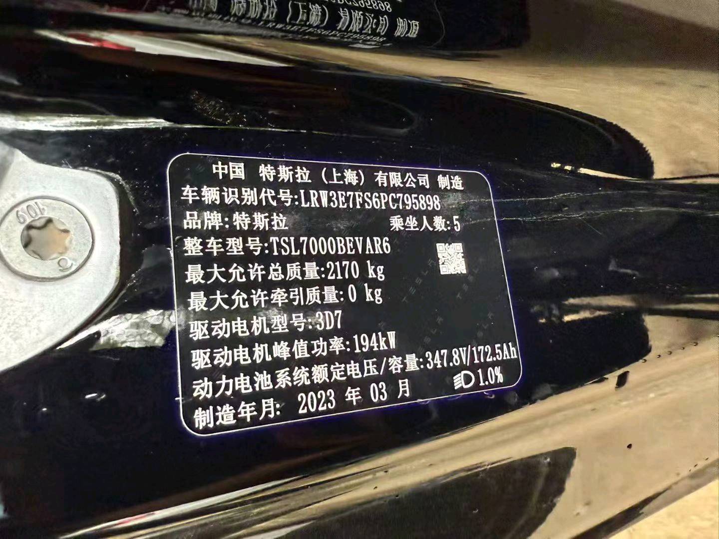 北京23年特斯拉MODEL 38