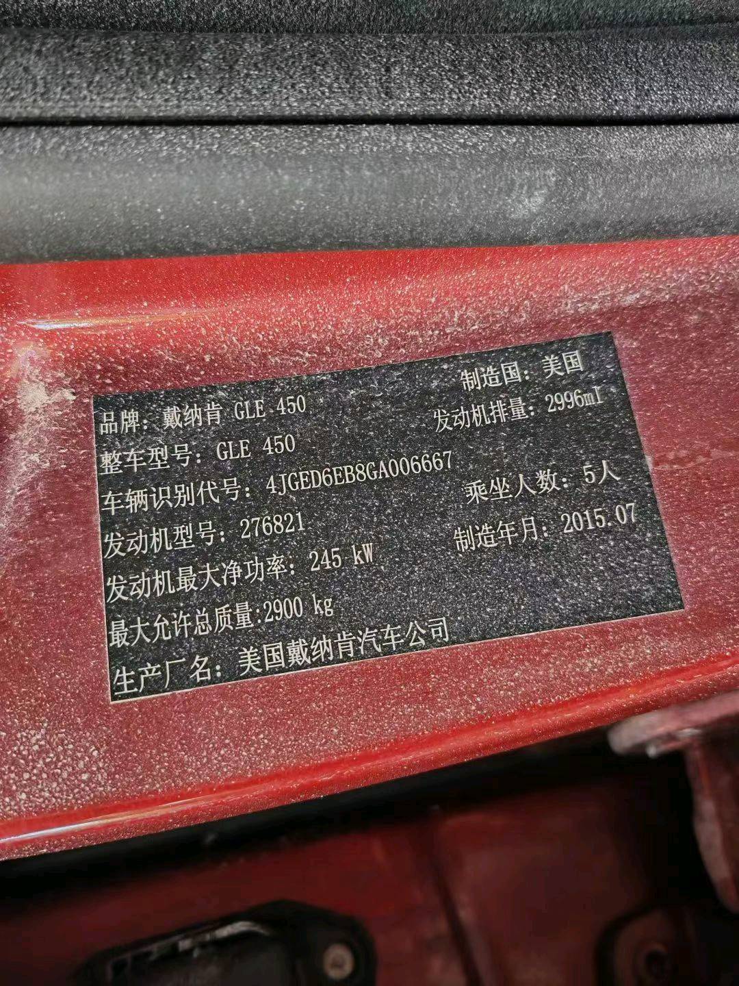 上海16年奔馳GLE8
