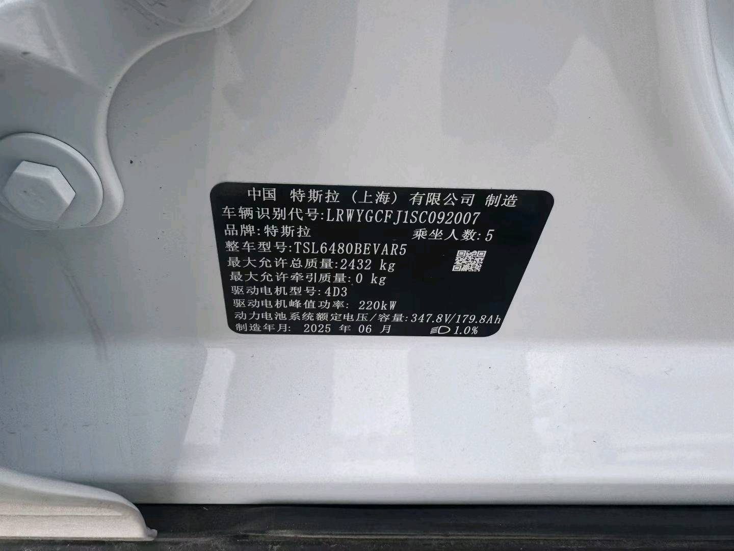 北京25年特斯拉MODEL Y8