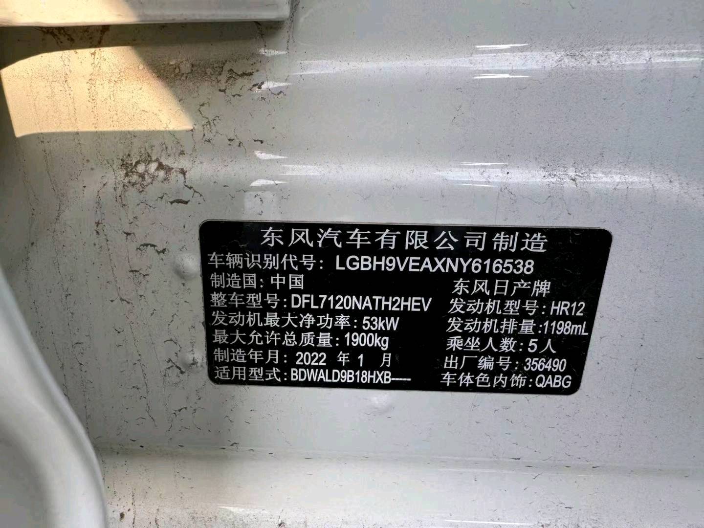 鄂尔多斯市22年日产轩逸8