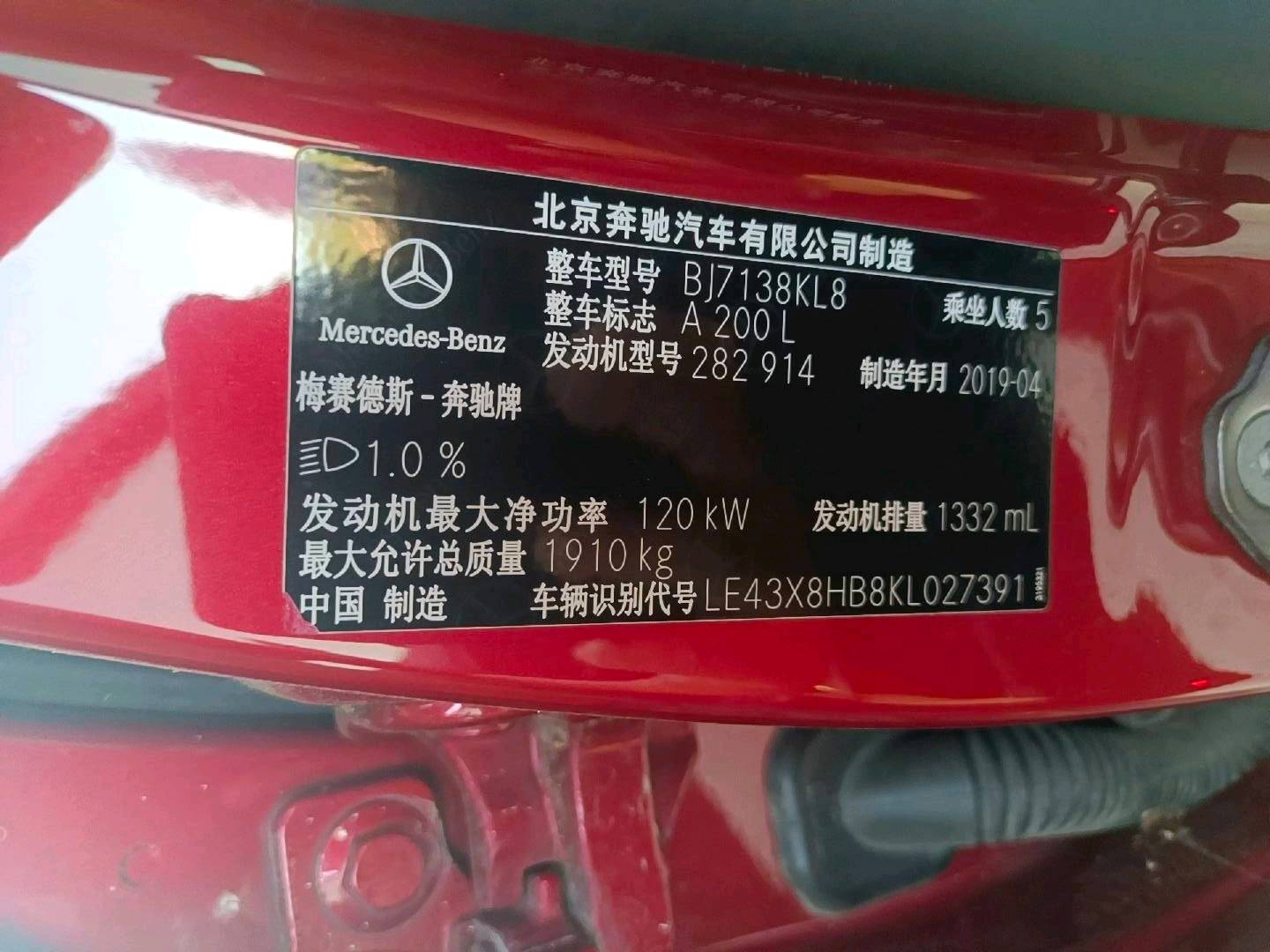 唐山市19年奔馳A11