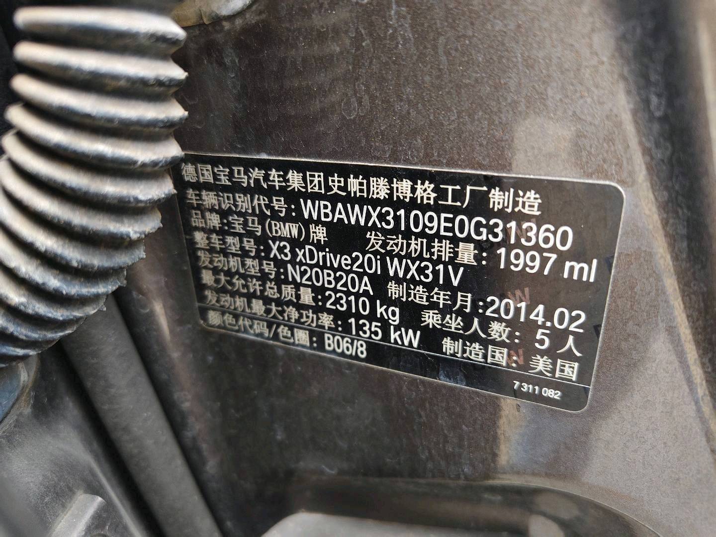 郴州市14年寶馬X39