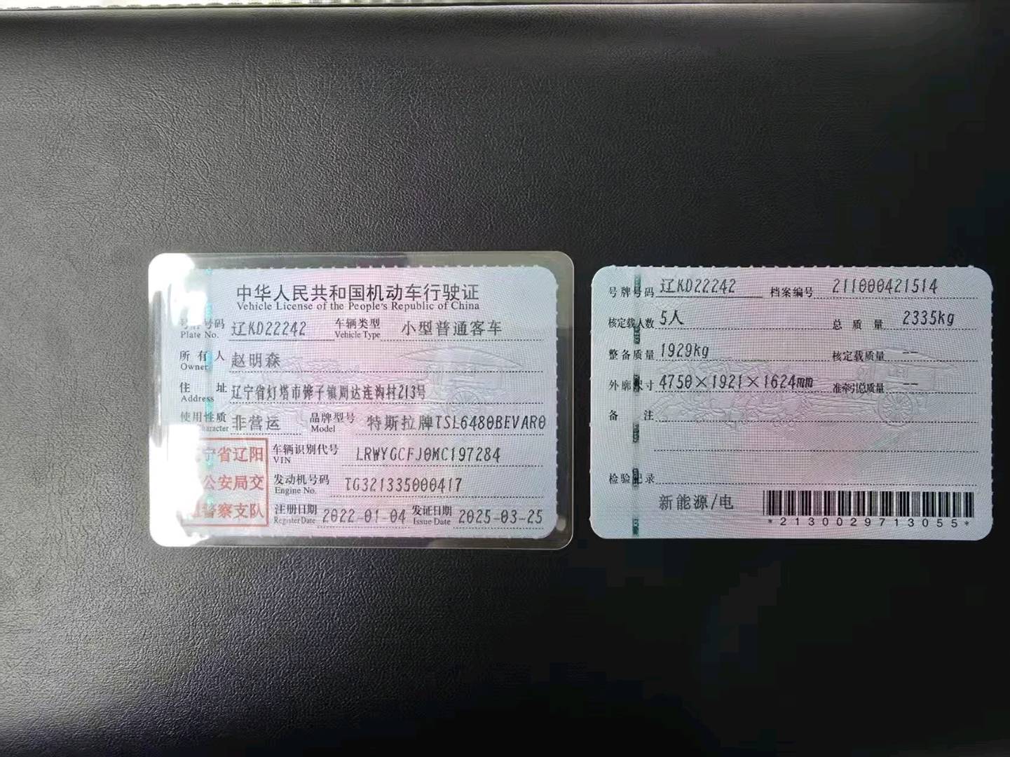 沈陽市22年特斯拉MODEL Y10