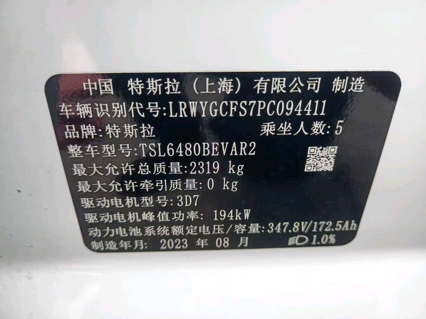 上海23年特斯拉MODEL Y9