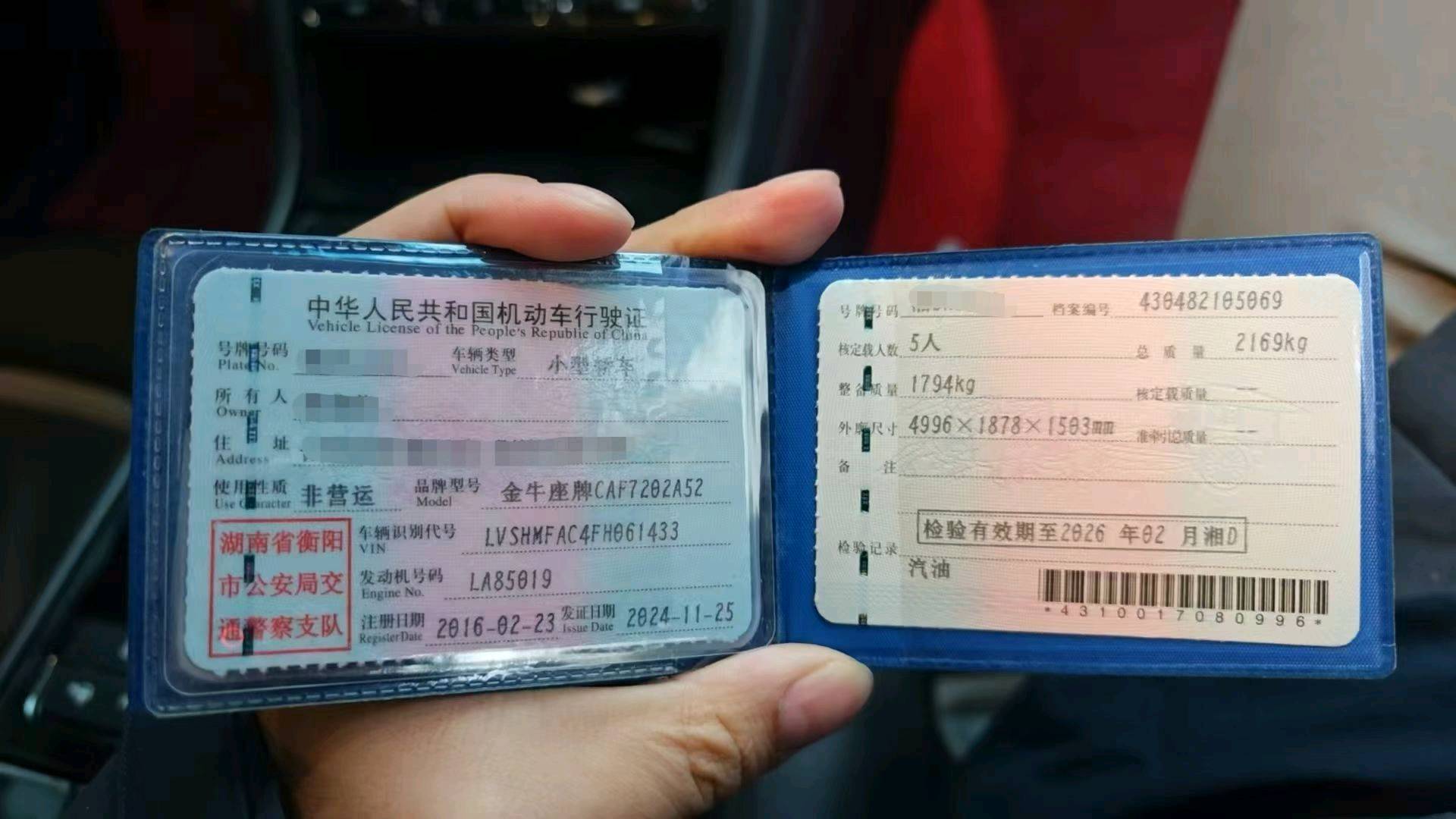 衡陽市16年福特金牛座9