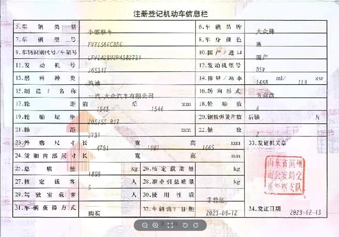 濱州市23年大眾速騰8