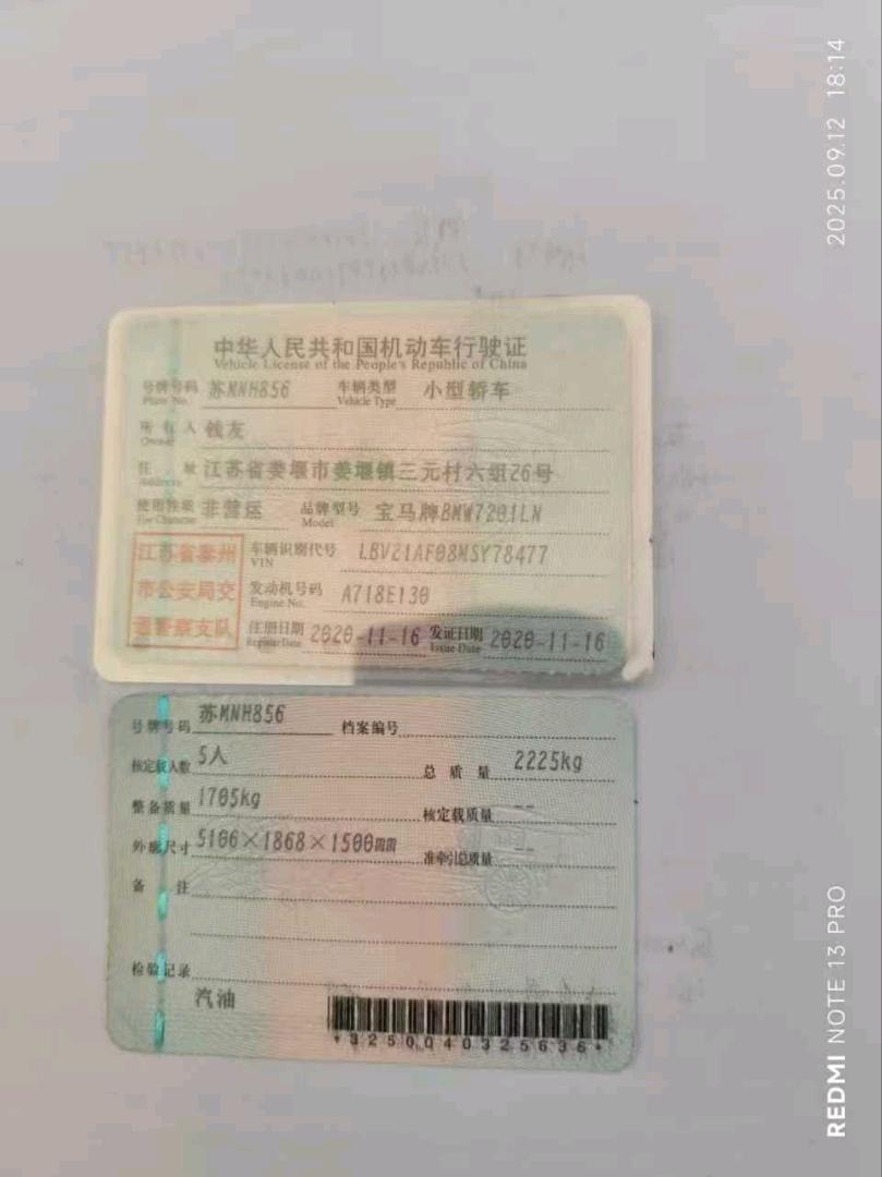 江苏20年宝马5系9
