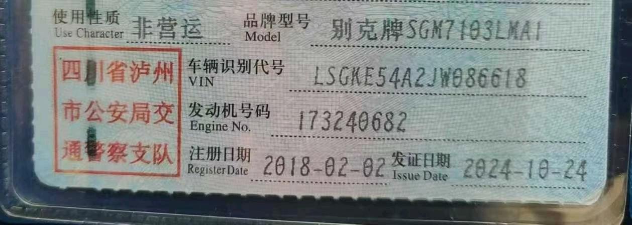泸州市18年别克英朗7