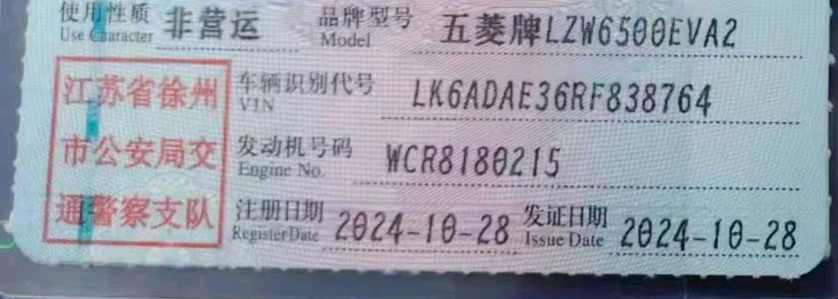 徐州市24年五菱汽车扬光9