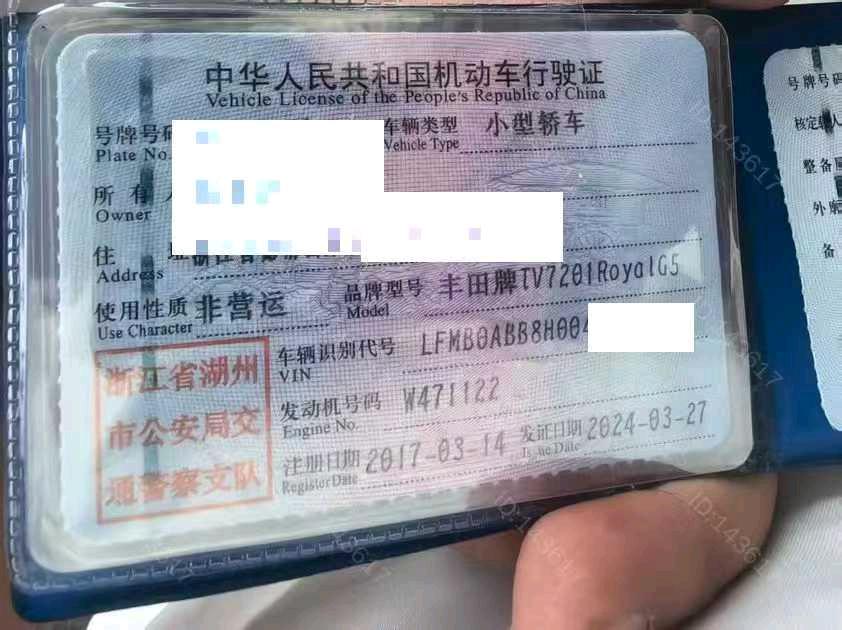 浙江17年丰田皇冠7