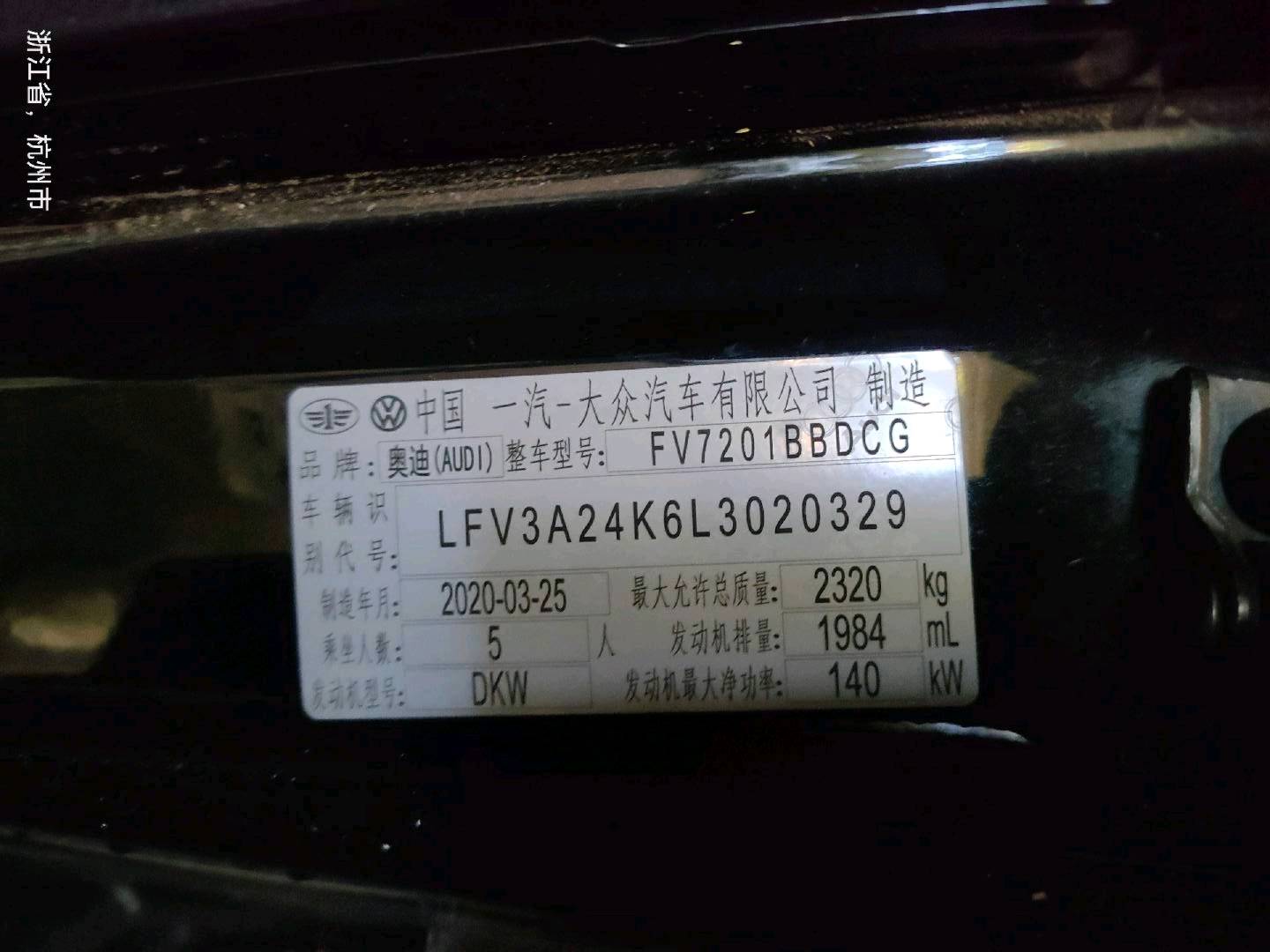 杭州市20年奥迪A6L10