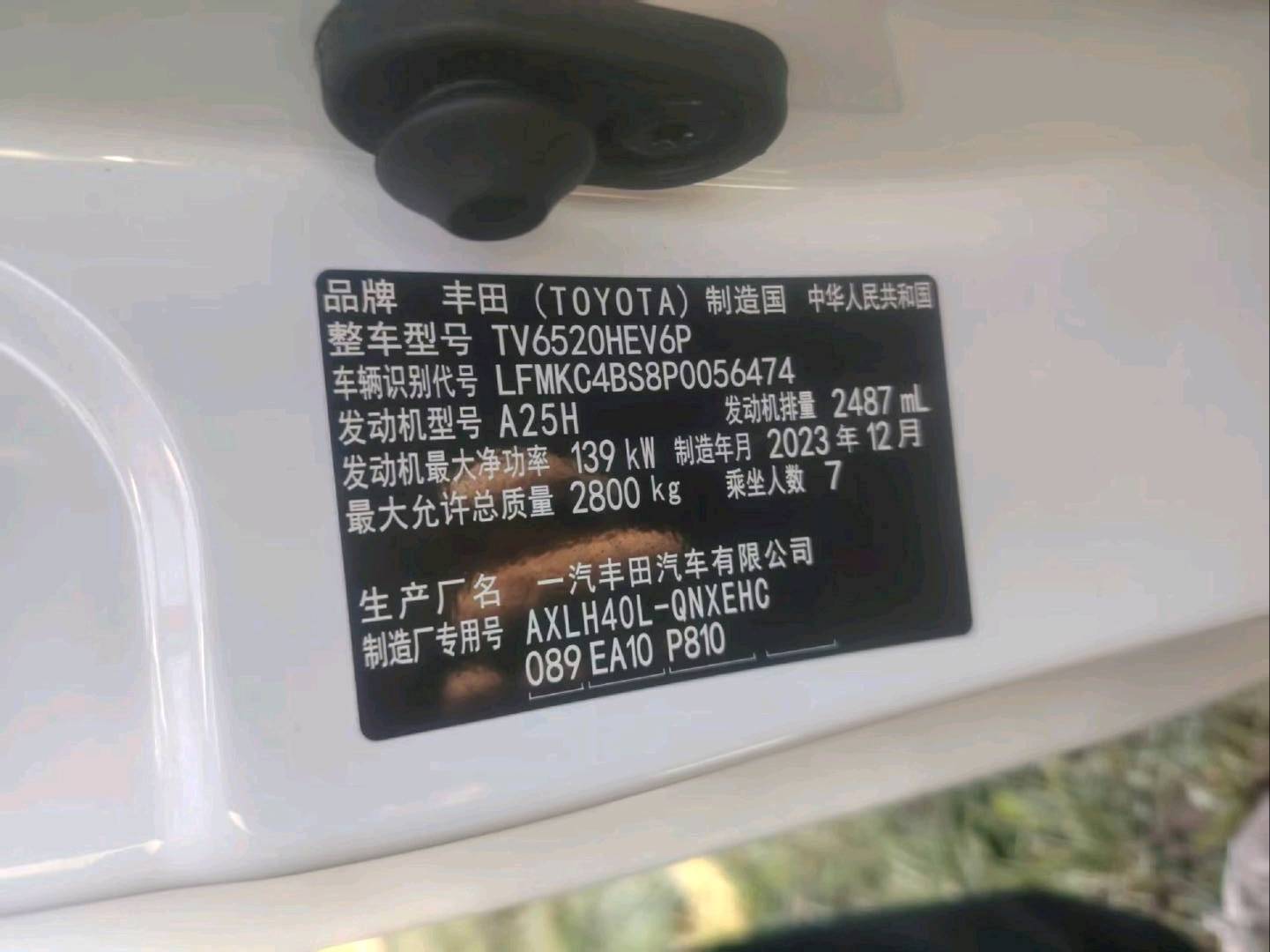 呼伦贝尔市24年丰田格瑞维亚9