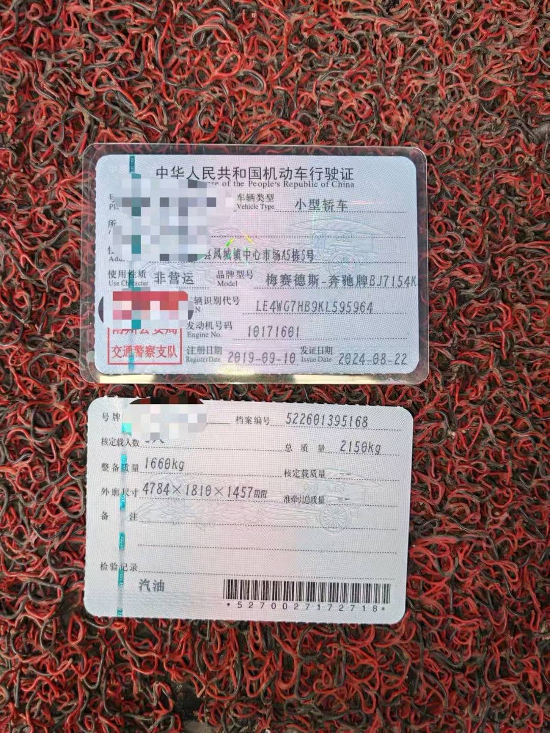 铜仁地区19年奔驰C10