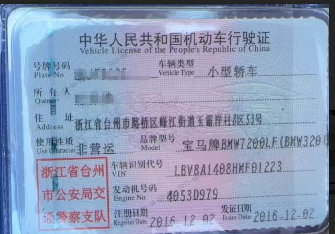 台州市16年宝马3系6